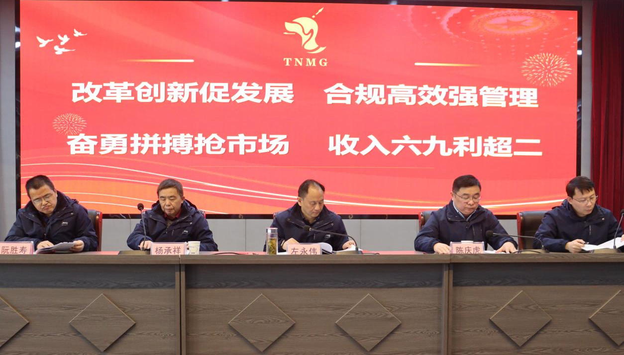 堅(jiān)定信心 銳意進(jìn)取——設(shè)計(jì)院隆重召開(kāi)2025年工作會(huì)議暨20...