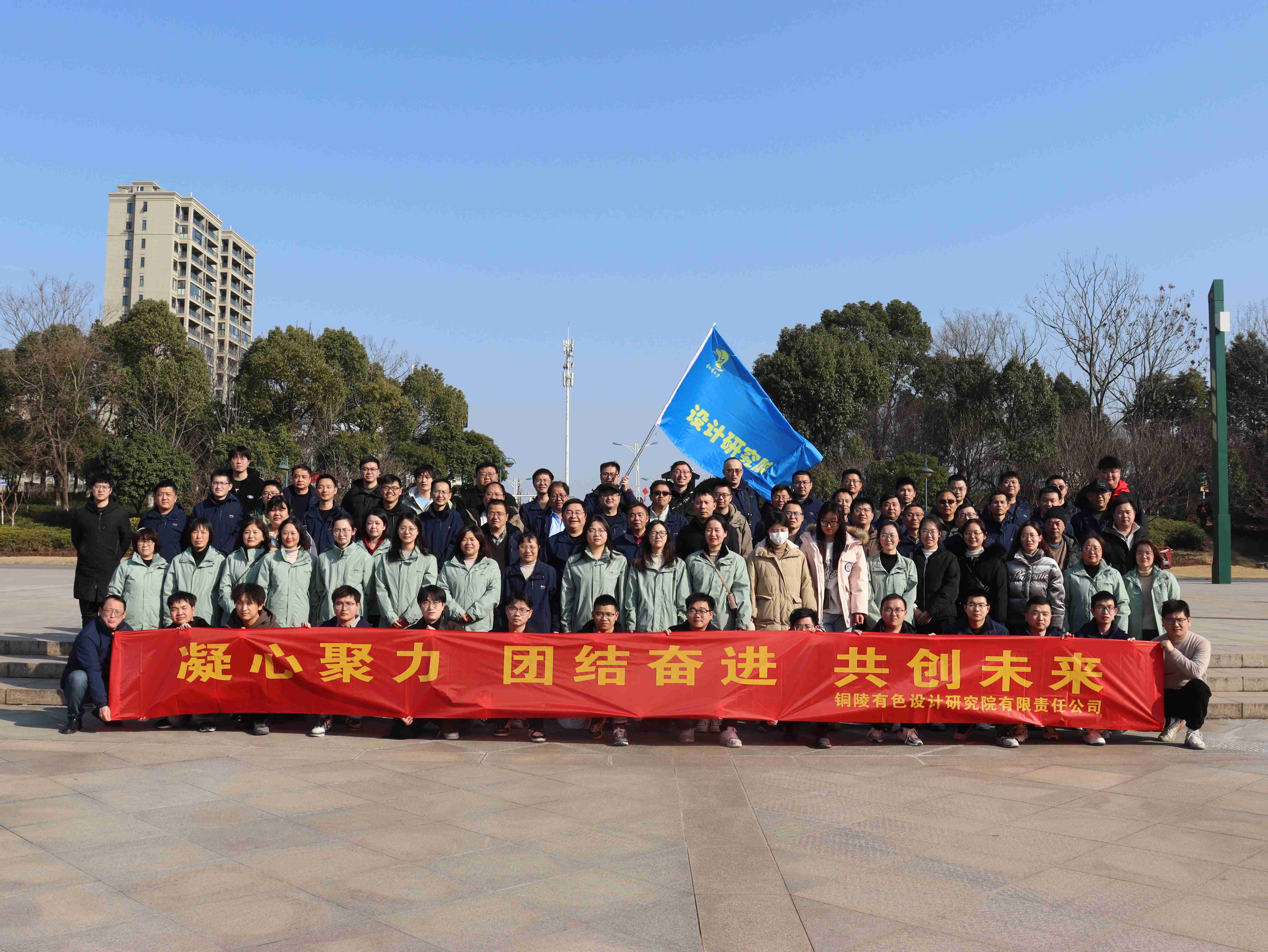 設(shè)計(jì)院開(kāi)展“攜手奮進(jìn)，共創(chuàng)未來(lái)”元宵節(jié)健步走活動(dòng)